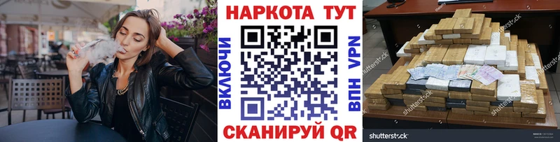 Где продают наркотики Невельск COCAIN Мефедрон Псилоцибиновые грибы Конопля ГАШ А ПВП
