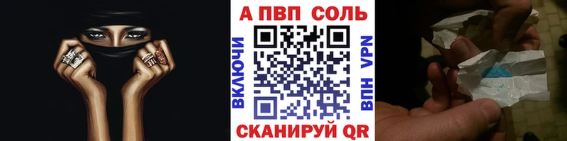 Alpha-PVP крисы CK  купить наркотики цена  mega как зайти  Невельск 