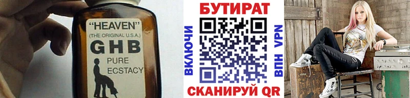 БУТИРАТ BDO 33%  Невельск 