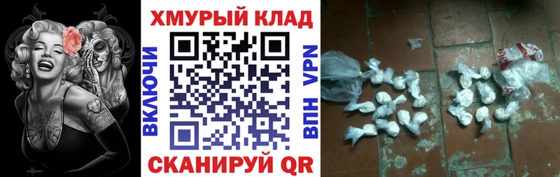 ГЕРОИН герыч Невельск