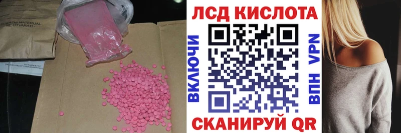 LSD-25 экстази кислота  Невельск 